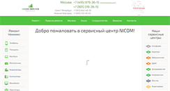 Desktop Screenshot of nicom.ru