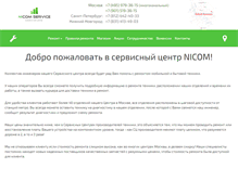 Tablet Screenshot of nicom.ru